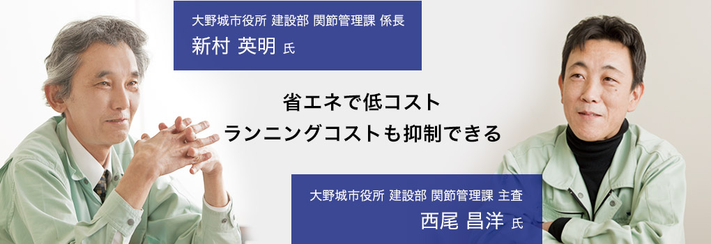 省エネで低コストランニングコストも抑制できる