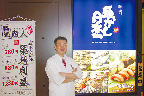 魚がし日本一 ハマサイト店 店長 富嶋 修弘 氏 ※取材当時