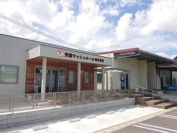 芳源マッシュルーム株式会社本社