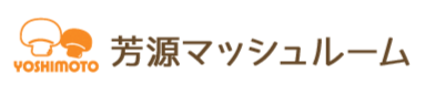 芳源マッシュルーム株式会社