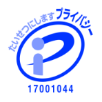 たいせつにしますプライバシー 17001044