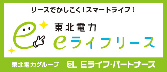 株式会社Eライフ・パートナーズ 