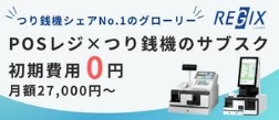 グローリー株式会社