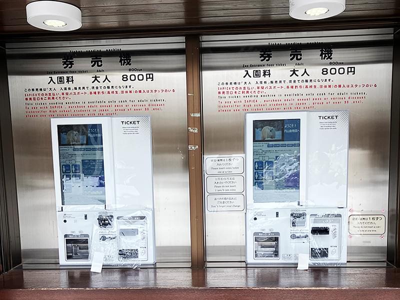 券売機