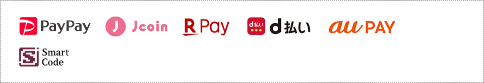 コード決済(PayPay, J-coin Pay, 楽天ペイ, d払い, au PAY, SmartCode)
