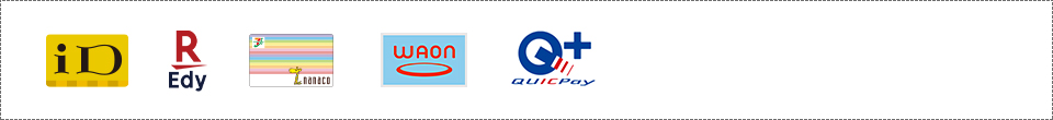 その他のマネー(iD, 楽天Edy, nanaco, WAON, QUICPay)